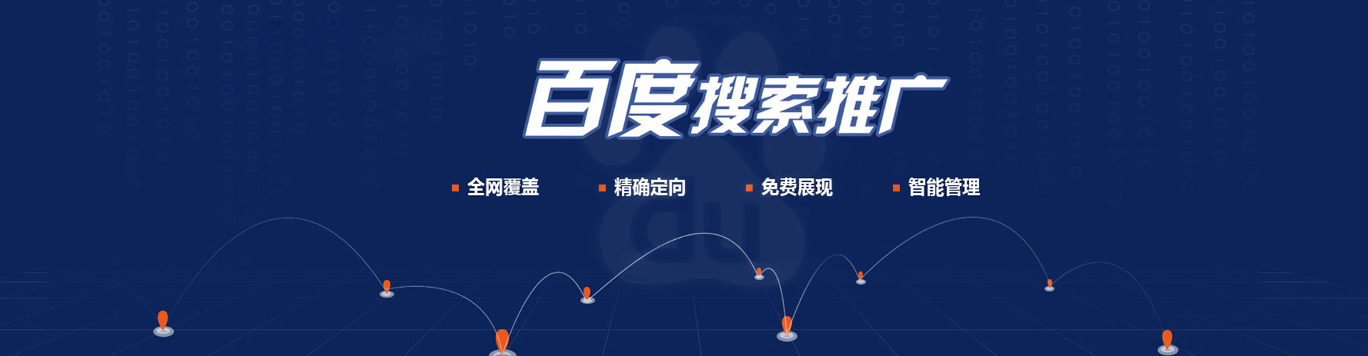 阿拉尔百度怎么推广